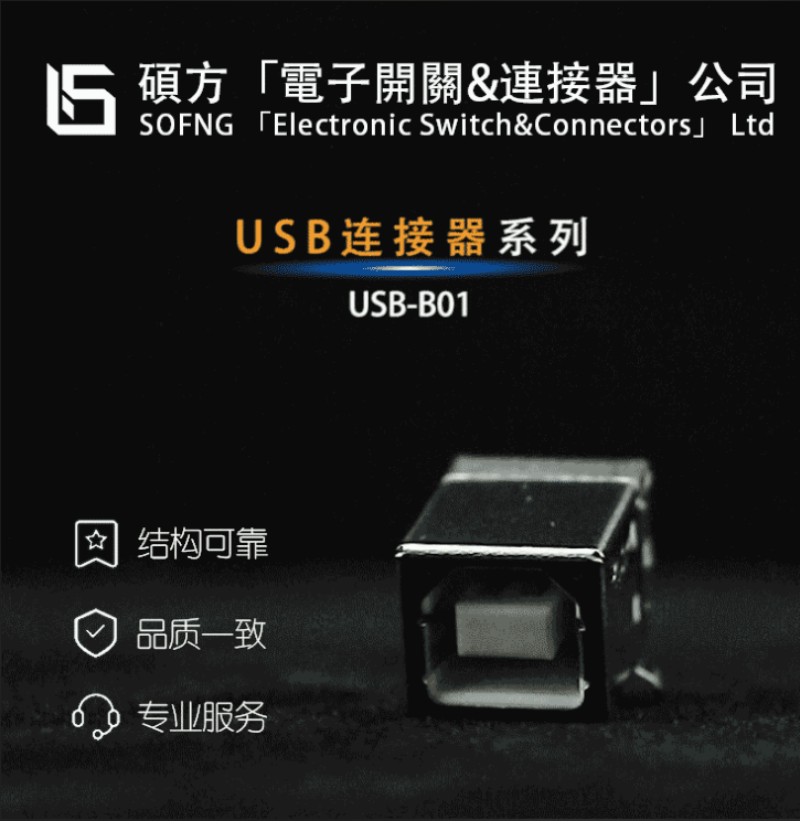 USB-B01 现货价格, USB-B01 数据手册
